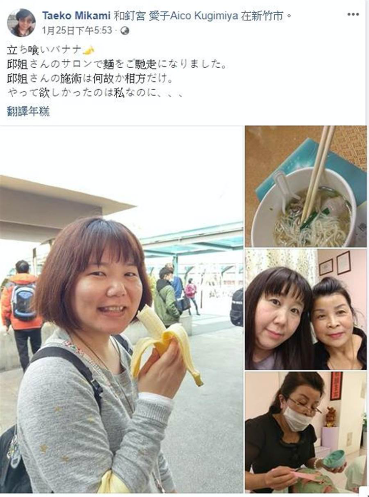宇宙人紅到日本女粉絲獲邀來台追星，站著吃了一根香蕉，在臉書上感謝台灣。