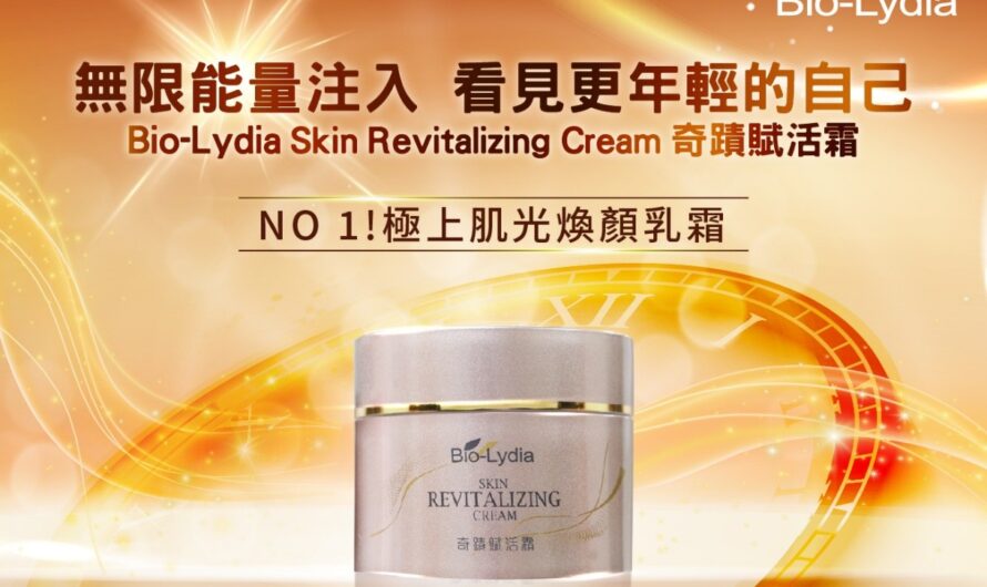 Bio-Lydia 2025頂奢乳霜耀世登場 |奇蹟賦活霜 重返青春 再現煥顏美肌
