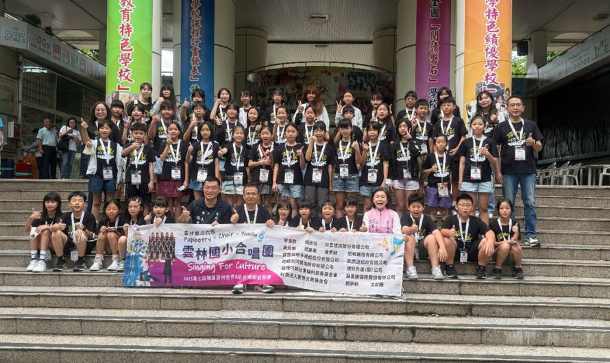 【童聲驚豔國際】雲林國小合唱團勇奪濟州國際合唱大獎，唱響台灣文化！